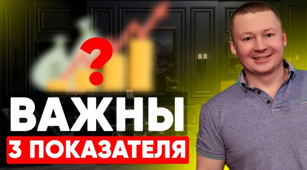 На что смотреть долгосрочному инвестору: 3 главных критерия